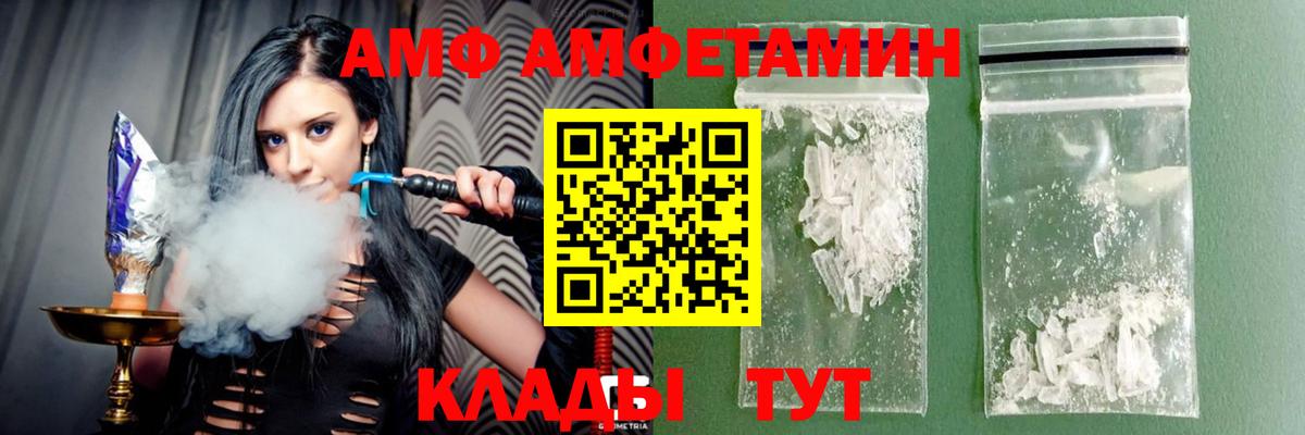 Amphetamine Premium  Амфетамин  нарко площадка официальный сайт  Вход с VPN  Медногорск 