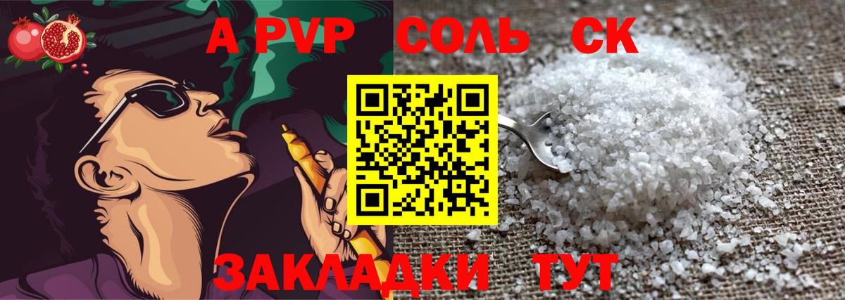 Alpha PVP мука  Вход с VPN  А ПВП СК КРИС  Медногорск  A PVP СК КРИС 