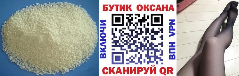БУТИРАТ буратино Медногорск