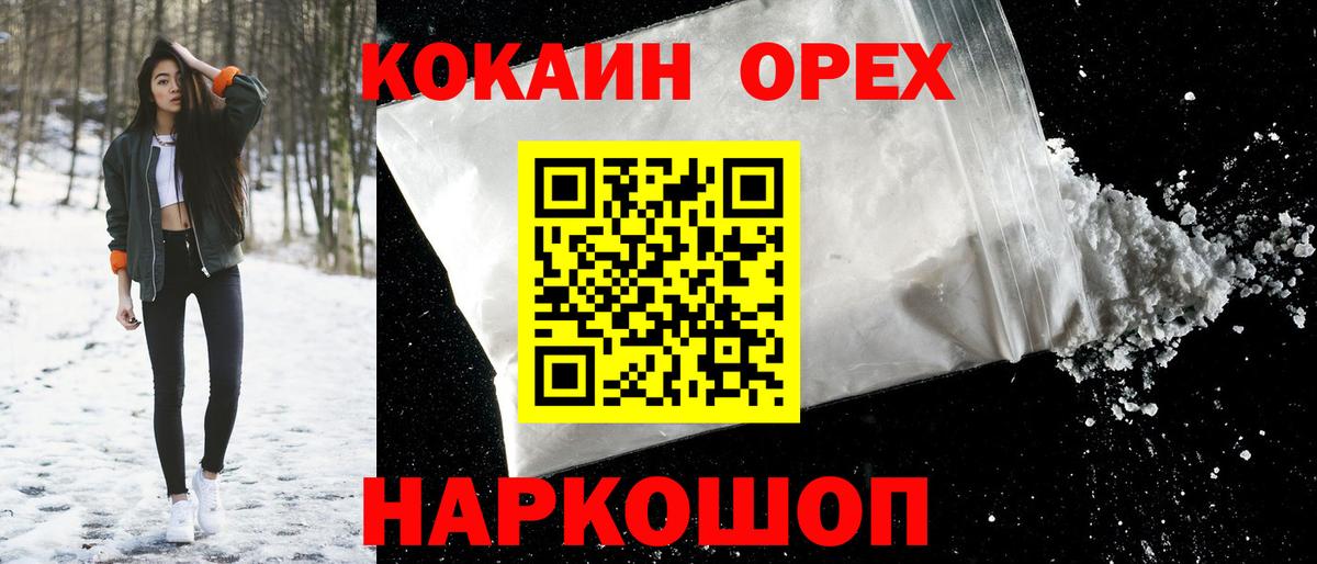 Cocaine 97% Медногорск