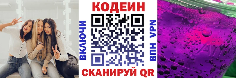 Кодеиновый сироп Lean напиток Lean (лин)  Медногорск 