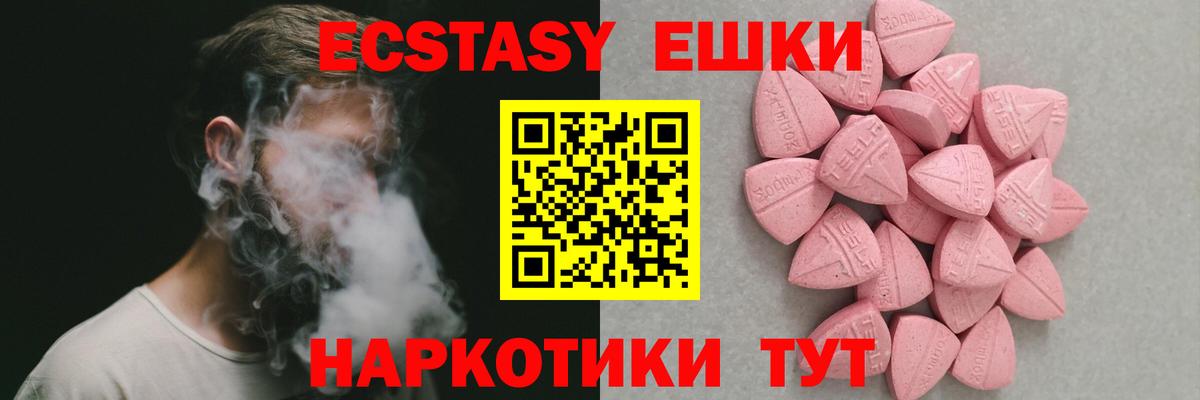 Экстази XTC  Экстази  Вход с VPN  Медногорск  Экстази Cube 