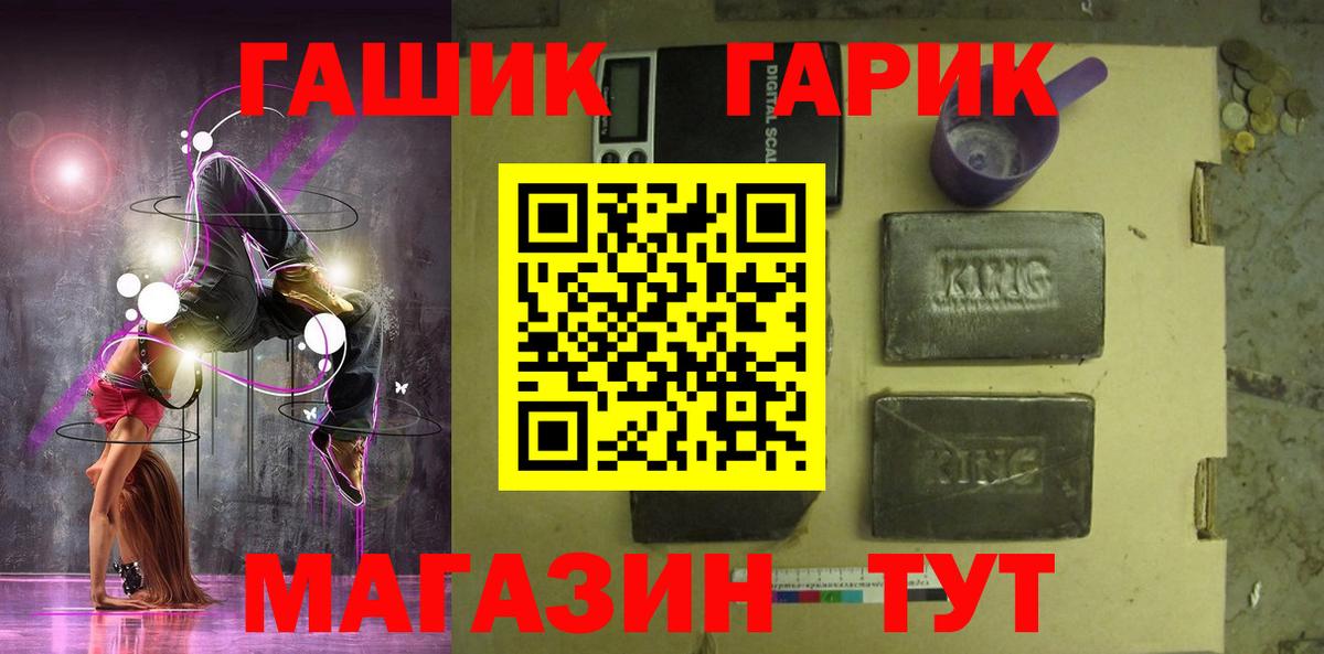ГАШ VHQ Медногорск