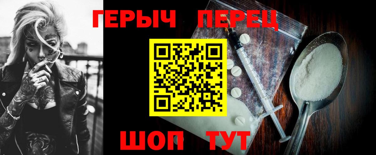 ГЕРОИН Heroin  ГЕРОИН  Медногорск  Вход с VPN 