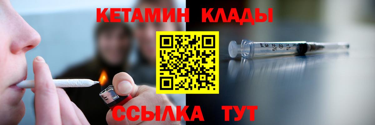 это официальный сайт  КЕТАМИН VHQ  Вход с VPN  КЕТАМИН VHQ  Медногорск 