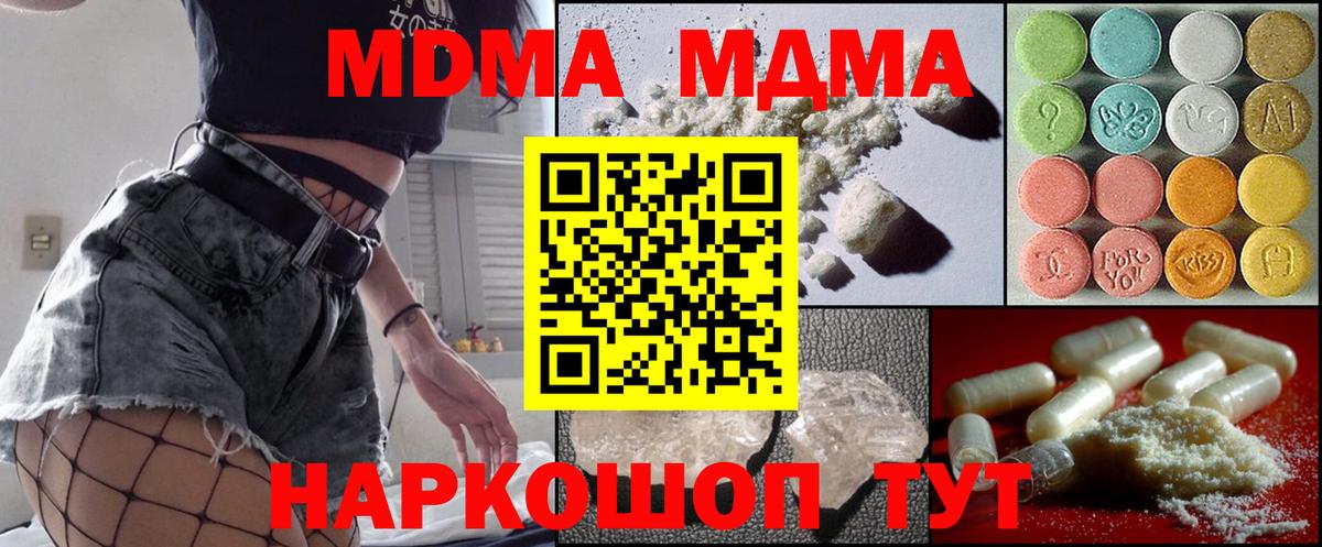 МДМА VHQ  MDMA  Медногорск  Вход с VPN 