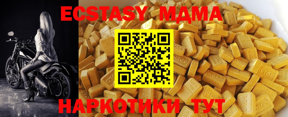 MDMA Molly Медногорск