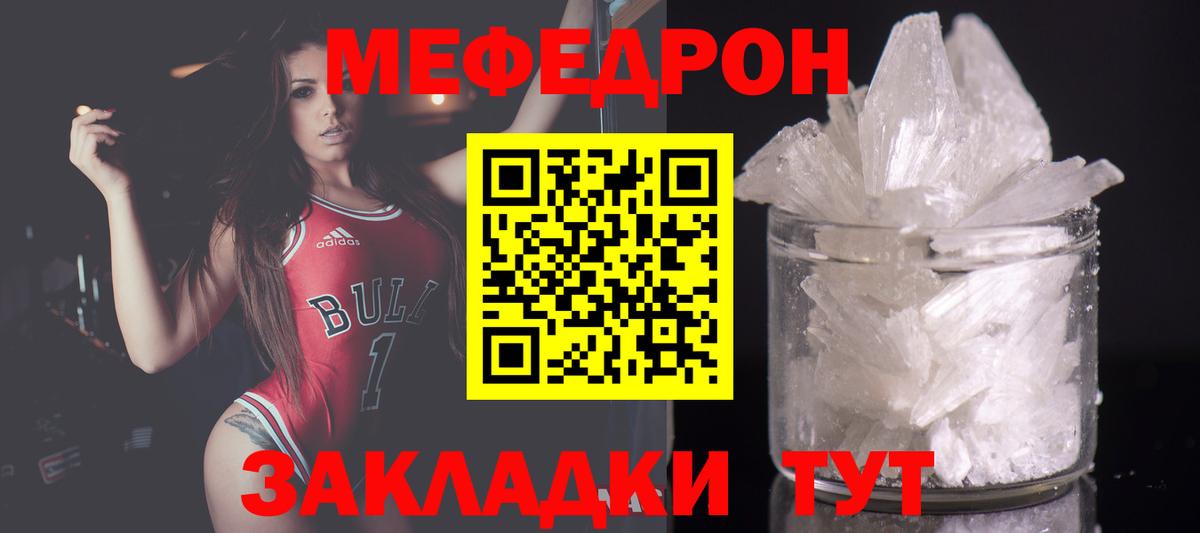 МЯУ-МЯУ  Меф VHQ  Вход с VPN  Меф  МЯУ-МЯУ мяу мяу  Медногорск 