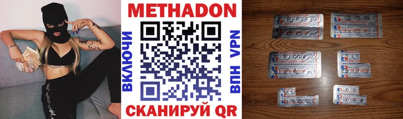 Метадон VHQ Медногорск