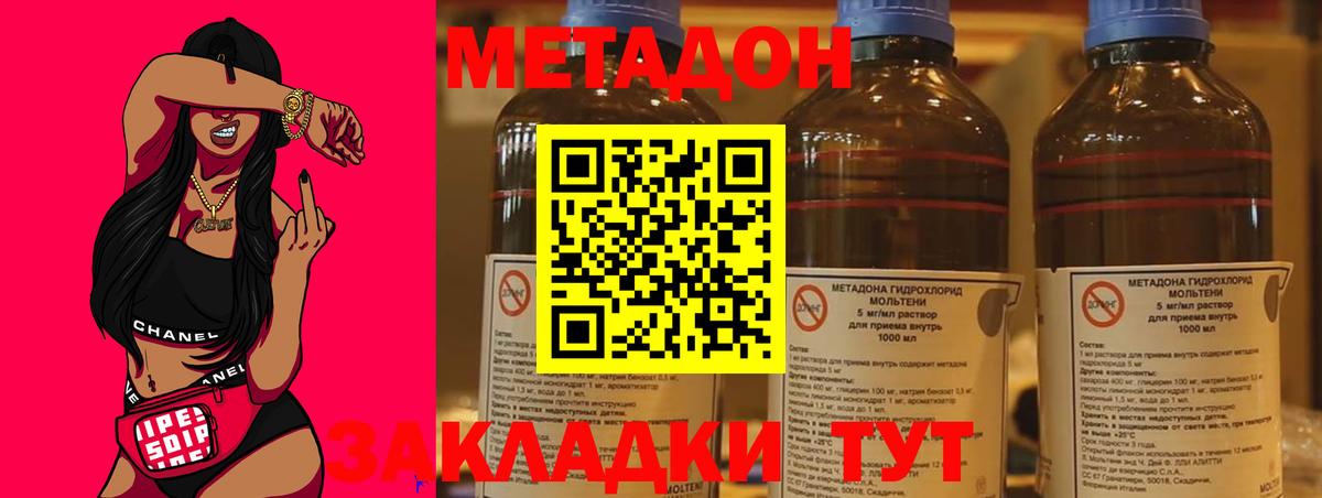 Метадон methadone  блэк спрут   Медногорск  Вход с VPN 