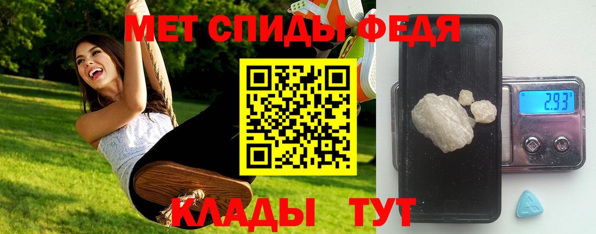 МЕТАМФЕТАМИН винт Медногорск