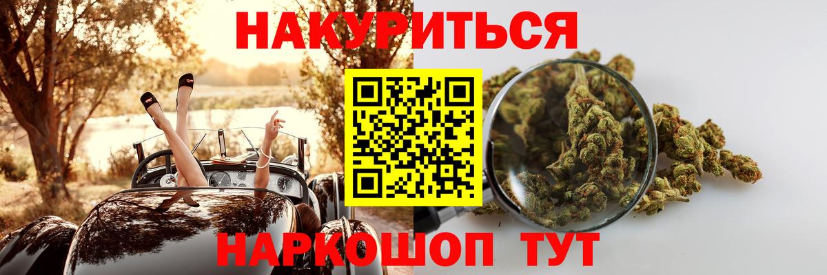 Конопля семена  Вход с VPN  Медногорск  Марихуана индика  Бошки Шишки гибрид 